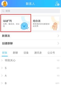 QQ限时聊天在哪里 qq内测版在哪里下载