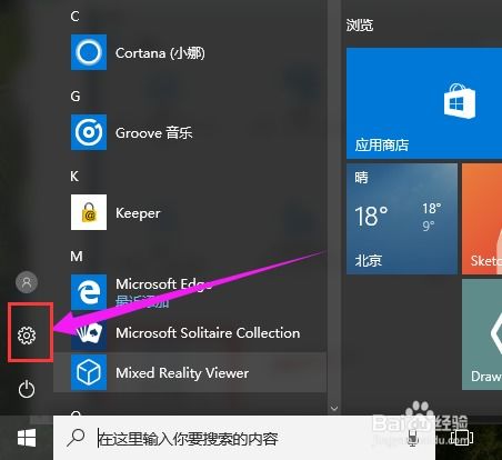 win10无法打开应用商店怎么办 