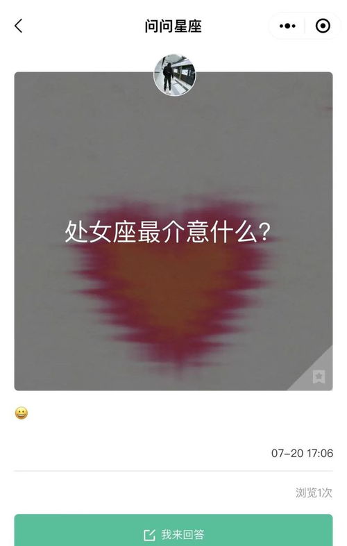 处女座最介意什么