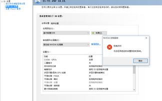 win10设置n卡全局