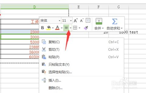 wps表格怎么设置单元格居中