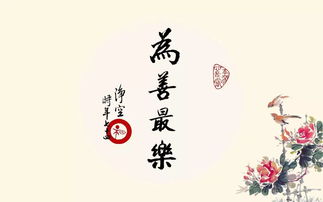 幸福人生 公益讲座 