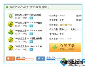 win10系统要不要安装360安全卫士