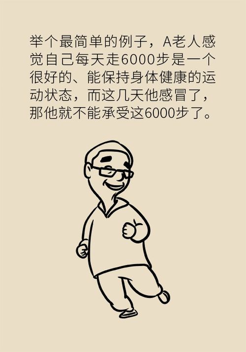 运动有六层境界,告诉你哪层更适合爸妈