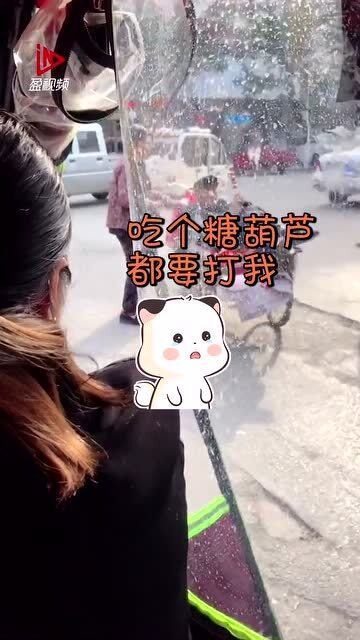 不要偷吃女生东西 前一秒老爷爷美滋滋吃着糖葫儿,后一秒就被老奶奶教训了 