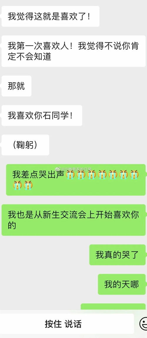 梦到了喜欢的男生,结果收到他的告白 别人的恋爱从不让我失望