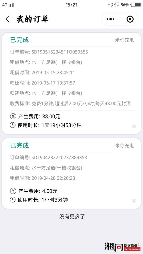 星期天申购基金失败，钱扣了，什么时候退回来