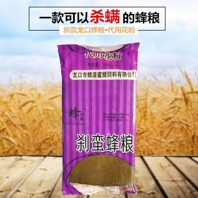 蜂粮龙口蜂粮粉霸粉之源蜜蜂饲料喂蜂代用花粉即用即喂蜜蜂粮食