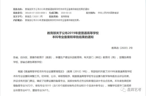 教育部官宣 多所学校新增播音 编导 表演本科专业,以及新增目录外专业