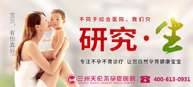 北京治疗不育不孕天伦,北京天伦医院：专业治疗不孕不育，让家庭梦想照进现实  第5张