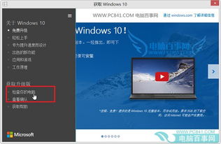 怎么升级win10正式版