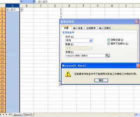 对Excel数据库熟悉的，请进