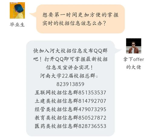 河南省经济管理学校招生简章电话是多少