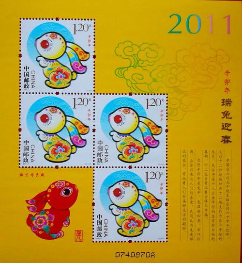 中国邮政癸卯兔年邮票被群嘲 妖里妖气 冥府邮票