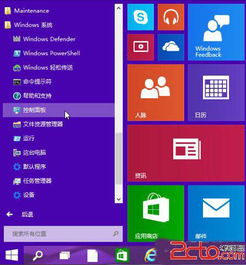 win10软件如何兼容win7