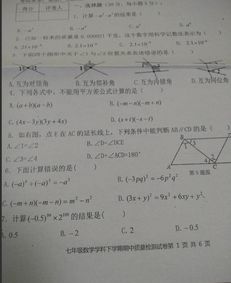 数学试卷做题 