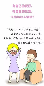 等我老了,我就这样当婆婆 你呢