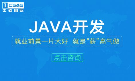 java培训机构一般要多少钱费用,Java培训需要多少钱