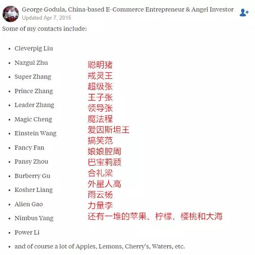 你的英文名在歪果仁眼中很搞笑 这事很严肃的 