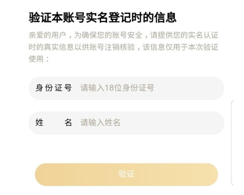 微信注册-微信小号怎么注销,微信小号注销全攻略轻松告别不再使用的微信小号，保障你的信息安全(3)