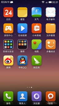 小米手机充电时不会提醒吗,如何将miui10系统小米手机中的充电提示音关闭