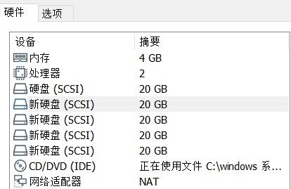 硬盘备份阵列