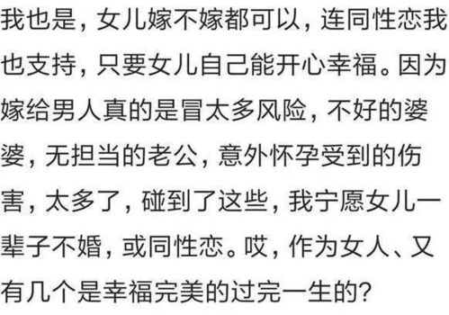 不嫁人也可以哦 ,老妈突然跟28岁还单身的我这样说