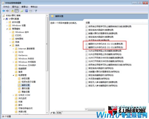 win10系统安装睡眠功能