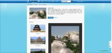 飞毯3d旅游网,飞毯3D旅游网：开启虚拟旅游新时代