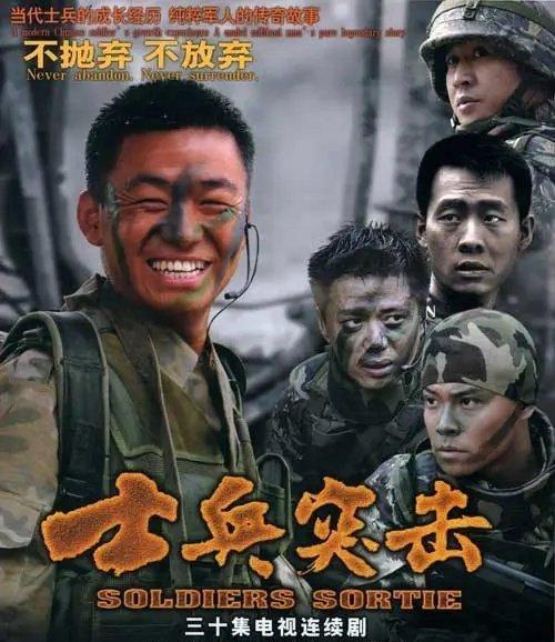 士兵突击第二部全集,士兵突击会有第二部吗