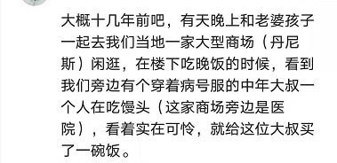 你跟陌生人有什么难忘的故事吗 腼腆小妹妹不吱声 哈哈哈哈