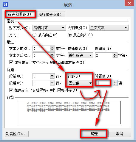 wps文档怎么删除空白页方法教程分享 