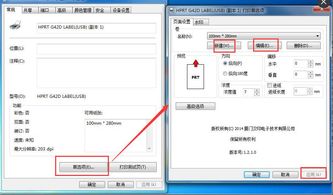 汉印打印机常见跑空白纸解决方案