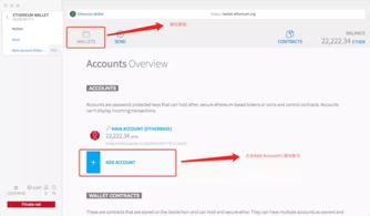  以太坊 账户地址,以太坊的钱包和账户啥关系？ 快讯