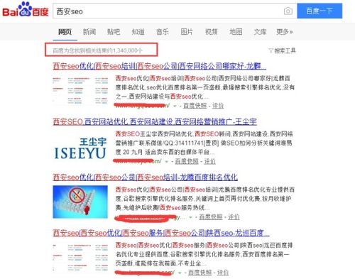 西安seo,助力企业在线崛起，提升品牌影响力