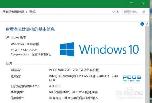 windows查看系统配置,Widows系统配置全面解析