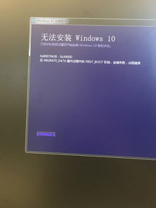 无法安装win100x8007042b