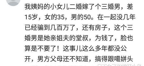 嫁个大叔类型的老公,会不会很幸福 网友 出门都不用带脑子的,哈哈哈哈