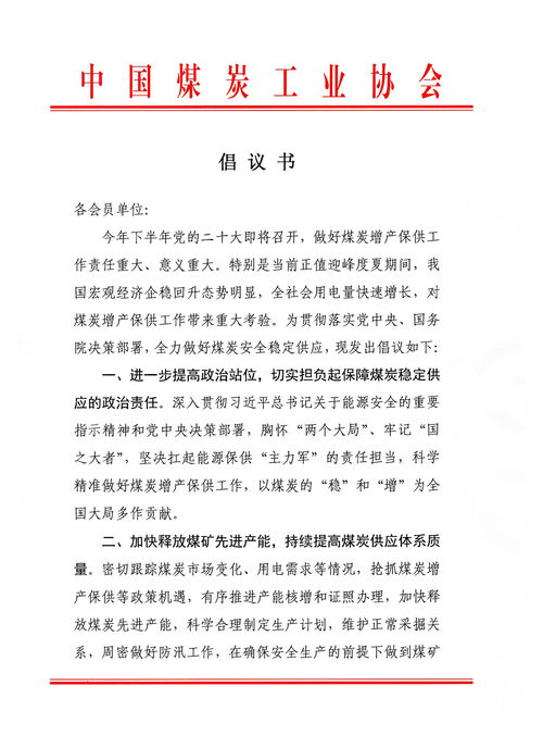 煤炭行业中平仓合同价是什么意思,煤炭行业平装合同价格。 煤炭行业中平仓合同价是什么意思,煤炭行业平装合同价格。 快讯