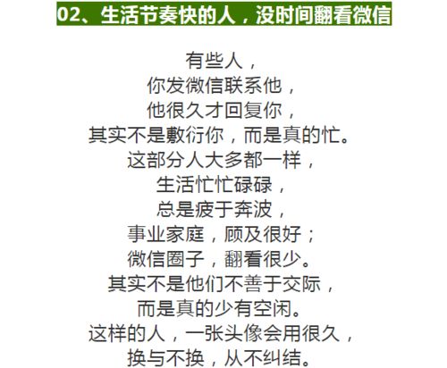 长期不换微信头像的人,往往是以下几种人