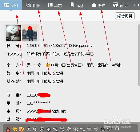 怎么改qq昵称,头像和资料