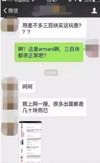 买了一支几百块的口红,被男友骂太败家了 