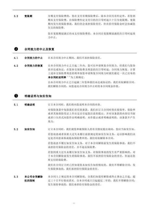 信泰保险怎么样(2019信泰保险偿付率)