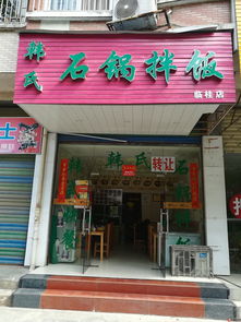 临桂时代花园旁饭店转让 可做米粉店 奶茶店 精装修