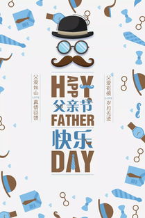 父亲节是每年六月的第几个星期日