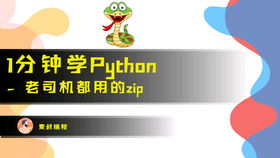 python大数据培训教程,python大数据挖掘系列之基础知识入门 知识整理（入门教程含源码）