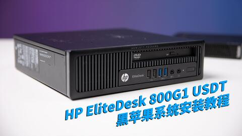 hp elitedesk 800 g1 usdt intel core i5,Design and Build Quality