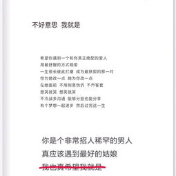 520给男朋友写一本书,把他都感动哭了