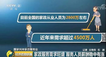 这个看似 伺候人 的行业,总理非常看好 还急缺1700万人