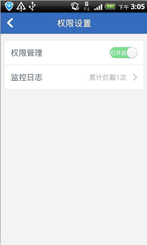 手机上被安装了恶意软件,怎么样才能去除 